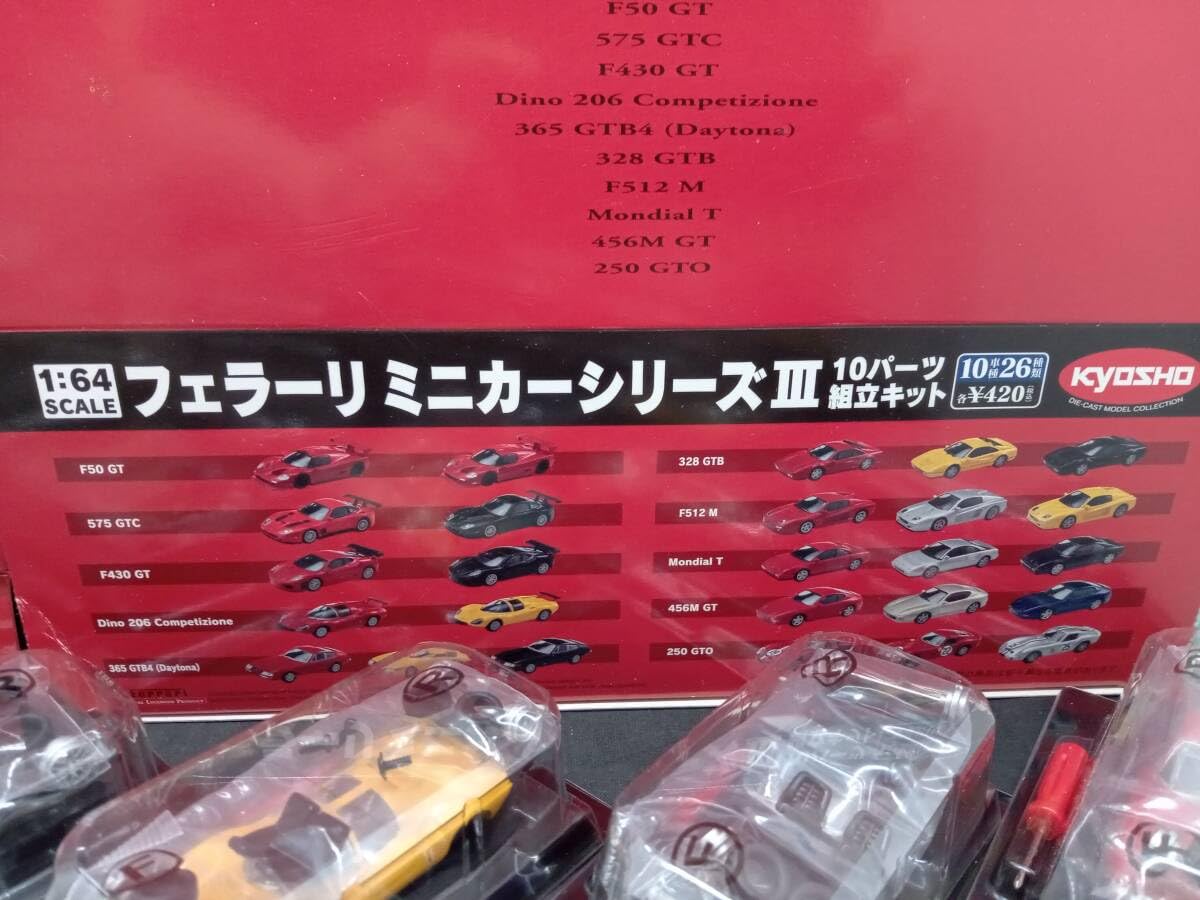 フェラーリミニカーシリーズ3、10車種26種類、コンプリート、1/64、京商